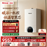 林内（Rinnai）【超二级能效】35KW燃气壁挂炉 供暖热水器两用 生活热水家用壁挂炉 天然气地暖采暖锅炉35C39