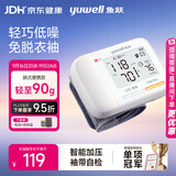 鱼跃（yuwell）腕式电子血压计8900A医用高精准血压仪测量血压家用便携轻巧外出