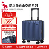 爱华仕行李箱18英寸登机箱拉杆箱子旅行箱耐用密码箱京东自营皮箱深蓝色