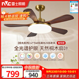 雷士（NVC）LED照明风扇灯大尺寸开叶吊扇灯中古风客厅餐厅变频60瓦拾光