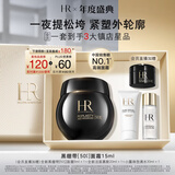 赫莲娜HR新黑绷带面霜15ml抗皱紧致保湿护肤品化妆品礼盒中秋礼品送女友