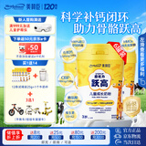 美赞臣跃高儿童成长奶粉乳铁蛋白有机高钙CBP赖氨酸HMO进口奶源800g*6
