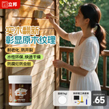 立邦水性木蜡油漆清漆防腐木器漆户外环保实木家具漆翻新1kg 透明色