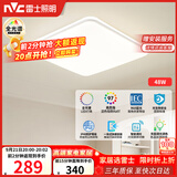 雷士（NVC）全光谱护眼吸顶灯简约卧室灯智能LED照明灯具光域