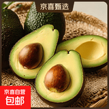 秘鲁进口哈斯新鲜牛油果大果巨无霸鳄梨应季水果健身搭子辅食批发 4枚 单果净重100-130克
