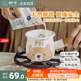 树可可小熊搪瓷迷你奶锅电磁炉燃气灶热油汤锅热牛奶婴儿煮面辅食专用