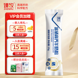 臻牧富硒高钙益生菌羊奶粉25g
