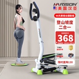 HARISON汉臣 多功能液压踏步机 家用静音带扶手塑身塑腿脚踏运动健身器材