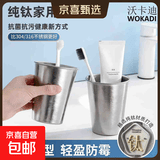 纯钛水杯漱口杯家庭洗漱情侣儿童牙刷杯高颜值防霉抗菌随手水杯 轻奢-大容量漱口杯-3只装 350ML