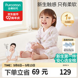 全棉时代婴儿衣服纯棉新生儿连体衣宝宝春夏薄款抗菌纱布 花园物语粉 59码