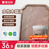 嘉宝莉（CARPOLY）防腐木油水性木蜡油木器清漆透明防腐户外实木亭子透明哑光0.5kg 