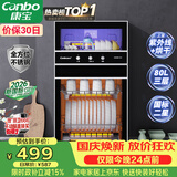 康宝（Canbo）【新国标】消毒柜家用不锈钢小型立式二星高温餐具奶瓶双门80L烘干消毒碗柜【政府补贴】XDZ80-D1