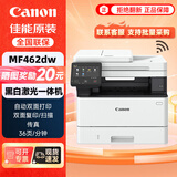 佳能（Canon）MF462dw黑白激光A4无线家用/办公双面打印机一体机复印/扫描/传真/自动双面输稿器