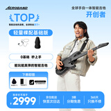 aeroband空气乐队智能自学吉他自动挡电子吉他初学者推荐无弦吉他 星耀黑
