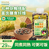 爷爷的农场有机高纤七色糙米420g谷物米五谷杂粮饭黑米红米粗粮大米伴侣