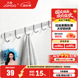 九牧（JOMOO） 厨卫挂件浴室厨房挂钩实心加厚挂衣钩衣帽钩墙挂卫生间挂钩免打 【免钉/亮银】45cm | 6排挂钩