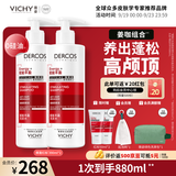 薇姿（VICHY）红标生姜蓬松洗发水柔顺男士女士洗发露无硅油京东自营390ml*2