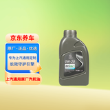 AC德科（ACDelco）原厂机油 别克 0W-20机油 1L 全合成 京东养车 昂科威君威