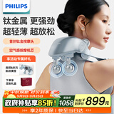飞利浦（PHILIPS）小金鱼Pro颈椎按摩器按摩披肩颈腰背部热敷按摩仪 7202N浅蓝色 【中秋节礼物送父母】