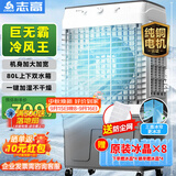 志高（CHIGO）空调扇工业冷风机强力制冷电冷风扇移动水冷空调加冰块商用大面积车间超强降温冷气机纯铜电机