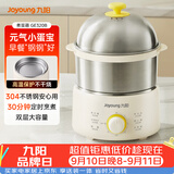 九阳（Joyoung）煮蛋器 定时自动断电 小型不锈钢多功能便携式电蒸锅 双层煮鸡蛋早餐神器GE320B