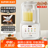 苏泊尔（SUPOR）低音破壁机全自动免煮2026新款豆浆机家用自清洗1.2L五谷杂粮料理机辅食机早餐机京东自营SPJ216S