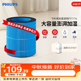 飞利浦（PHILIPS）加湿器滤网滤芯官方正品FY1176/00适配飞利浦加湿器HU5969