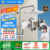 箭牌（ARROW）K110淋浴花洒套装卫生间冷热增压喷头全铜洗澡花洒AE34111MCP-P3