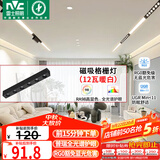 雷士（NVC）磁吸轨道灯嵌入式LED线条灯客厅无主灯全光谱12瓦暖白【格栅灯】