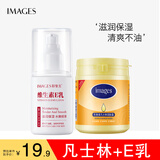 形象美凡士林面霜润肤乳液保湿滋润不油不干燥擦抹脸油男女士护肤品面霜