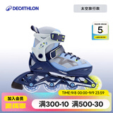 迪卡侬（DECATHLON）[门店自提]儿童可调节轮滑鞋初学者防崴脚溜冰鞋耐磨舒适轮滑鞋 太空旅行款 35 -38码(脚长22-24cm)
