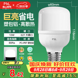 佛山照明led灯泡 节能灯泡螺口光源E27 日光色10W柱形6500K