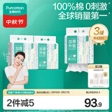 全棉时代洗脸巾140抽*3提加厚悬挂式100%纯棉柔一次性擦脸面巾毛巾20*20CM