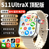 XAA华强北WatchS11Ultra3全新升级5G插卡智能电话手表GPS定位曲面屏初中高学生成人苹果机和顺成5.0 【钛银】S11UltraX 双系统+高帧大屏+续航王 表盘自定义+微信全功能+久玩