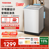 东芝（TOSHIBA）T06不弯腰波轮洗衣机全自动 直驱变频10公斤大容量白色 防缠绕一级能效宿舍租房DB-10T06D
