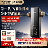 史密斯（A.O.SMITH）全自动前置过滤器20T/H 自动清洗反冲洗全铜防爆防冻全屋家用滤水器PF-TA7【DA1升级2026新款】