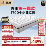 慕思（de RUCCI）美脊 2cm乳胶Smart智慧弹簧床垫慕斯乳胶床垫1.5米*2米软硬适中