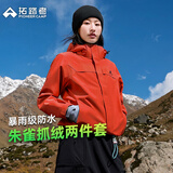 拓路者朱雀冲锋衣女三合一秋冬季防风防水上衣加绒抓绒衣女款夹克外套