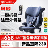 innokids儿童安全座椅可折叠约1-12岁汽车用isofix接口YC58星羽骑士PRO