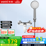 华帝（VATTI）黄铜主体单功能淋浴花洒套装 三档出水手持花洒淋浴套装-以旧换新
