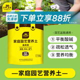 史丹利花土营养土6L 养花通用型多肉兰花专用种菜种花家用泥炭土壤种植