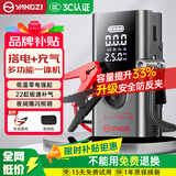 扬子（YANGZI）汽车应急启动电源充气泵一体机搭电宝打火器12V车载强启电源汽车电瓶充电器充电宝CQ02
