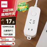 得力（deli）新国标3C认证安全插座/插排/插线板/接线板/排插/拖线板延长线 总控开关保护门2位1米 33910(01)