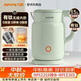 九阳（Joyoung）热水壶烧水壶电热水壶 双层壶体 有钛0涂层 1.5L家用0胶水电水壶 K15FD-W112