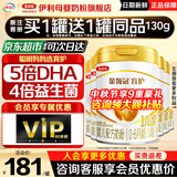 伊利金领冠育护1段900g  旗舰店奶粉婴儿0-6个月配方牛奶粉试喝新生儿 【下单咨询领大额补贴】1段 900g 6罐