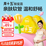 周十五益生菌蜂蜜露开塞蜜露孕产妇儿童老人蜜栓*2盒待产包产后护理常备