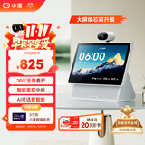 小度智能屏 X10 Ultra 文心大模型AI智能音箱音响 10.1英寸大屏 360度全景摄像头视频通话 中秋送礼