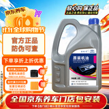 捷欧得原装全合成汽机油5W-30 SP级4L适用大众迈腾速腾宝来捷达京东养车