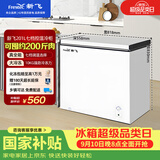 新飞201L单温家用冷柜一级冷藏冷冻冰柜节能省电宽幅变温小冰箱BC/BD-201KHAT 国家补贴