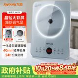 九阳（Joyoung）电磁炉2200W大功率家用电磁灶火锅炉一体微晶面板一键爆炒炒菜智能定时C22S-N633